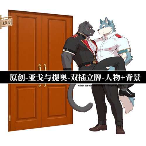 原创-双插亚克力立牌人形桌面摆件骑士学院-亚戈与提奥二次元游戏