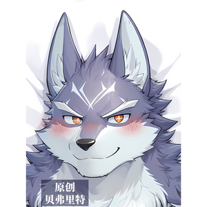 原创-福瑞furry兽人等身抱枕芯套定制胸腹肌人形骑士学院贝福里特