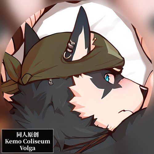 原创-等身抱枕芯套定制胸腹肌人形兽人竞技场Kemo Coliseum-Volga