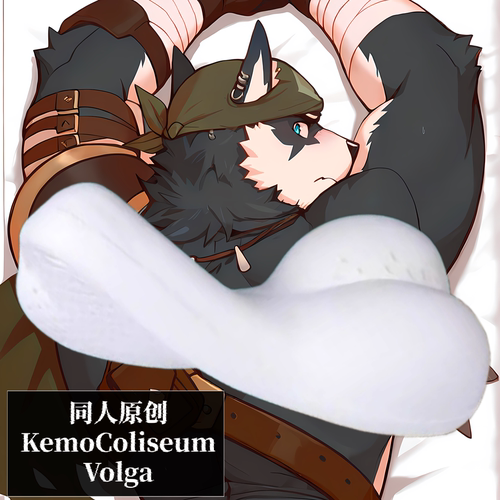 原创-半身异形抱枕小枕头靠枕定制兽人竞技场Kemo Coliseum-Volga