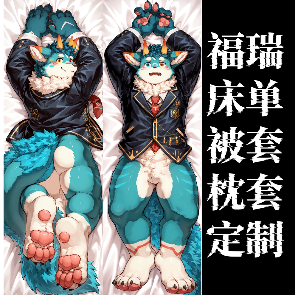 原创-福瑞furry游戏动漫床单被套定制三四件套周边学生宿舍床笠