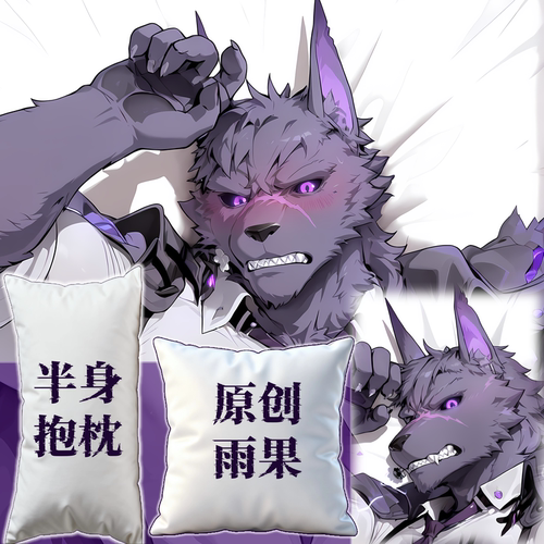 原创-半身抱枕靠枕小枕头芯套定制胸卡厄思梦境雨果二次元游戏