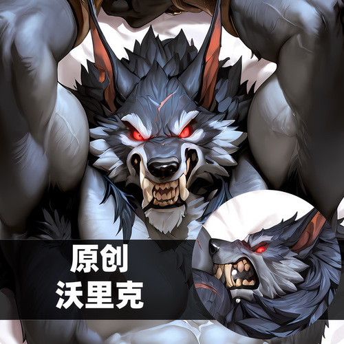原创-兽人等身抱枕芯套定制等人高福瑞furry英雄联盟-沃里克_周边
