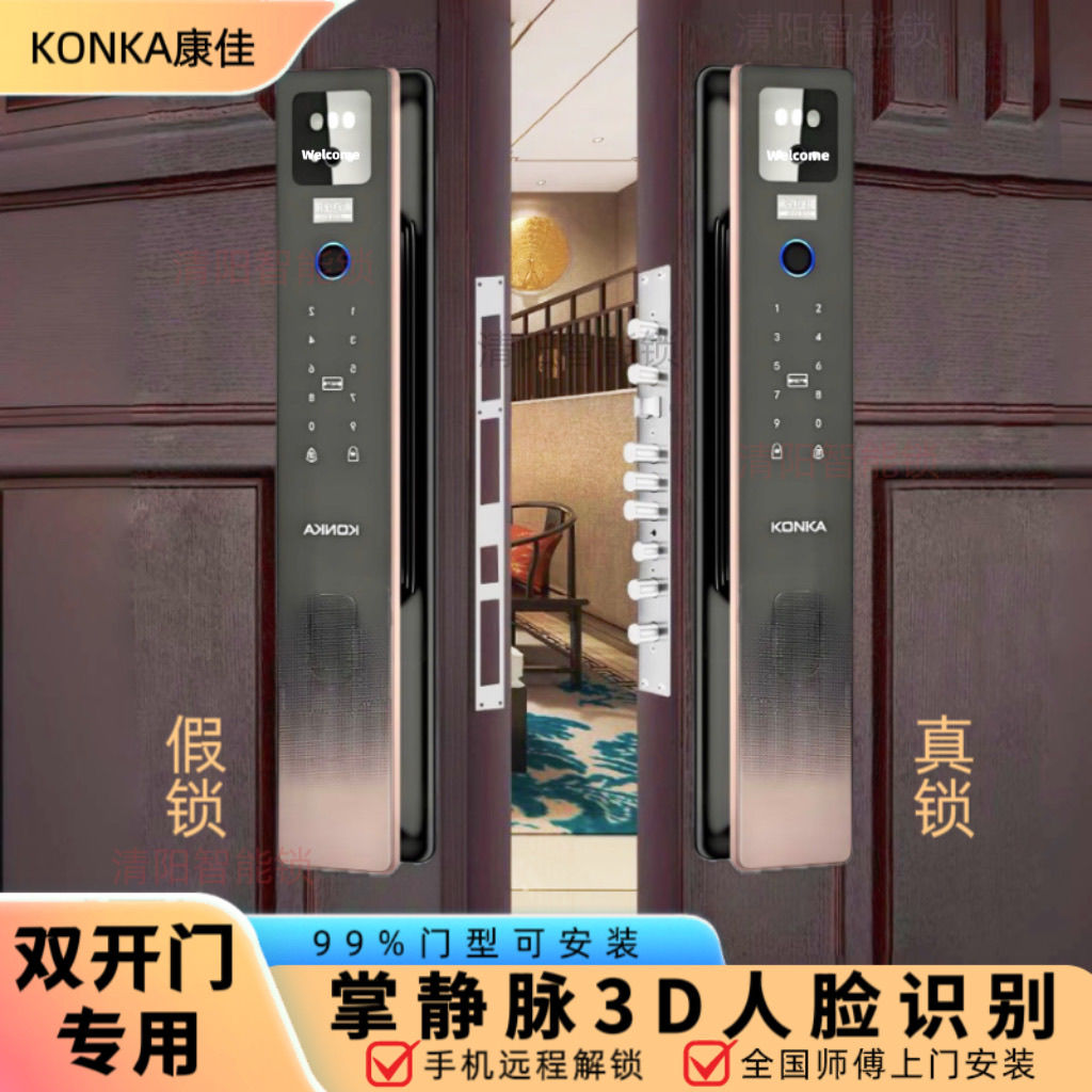 别墅双开门指纹锁防盗智能家用门锁庭院全自动人脸识别大门密码锁