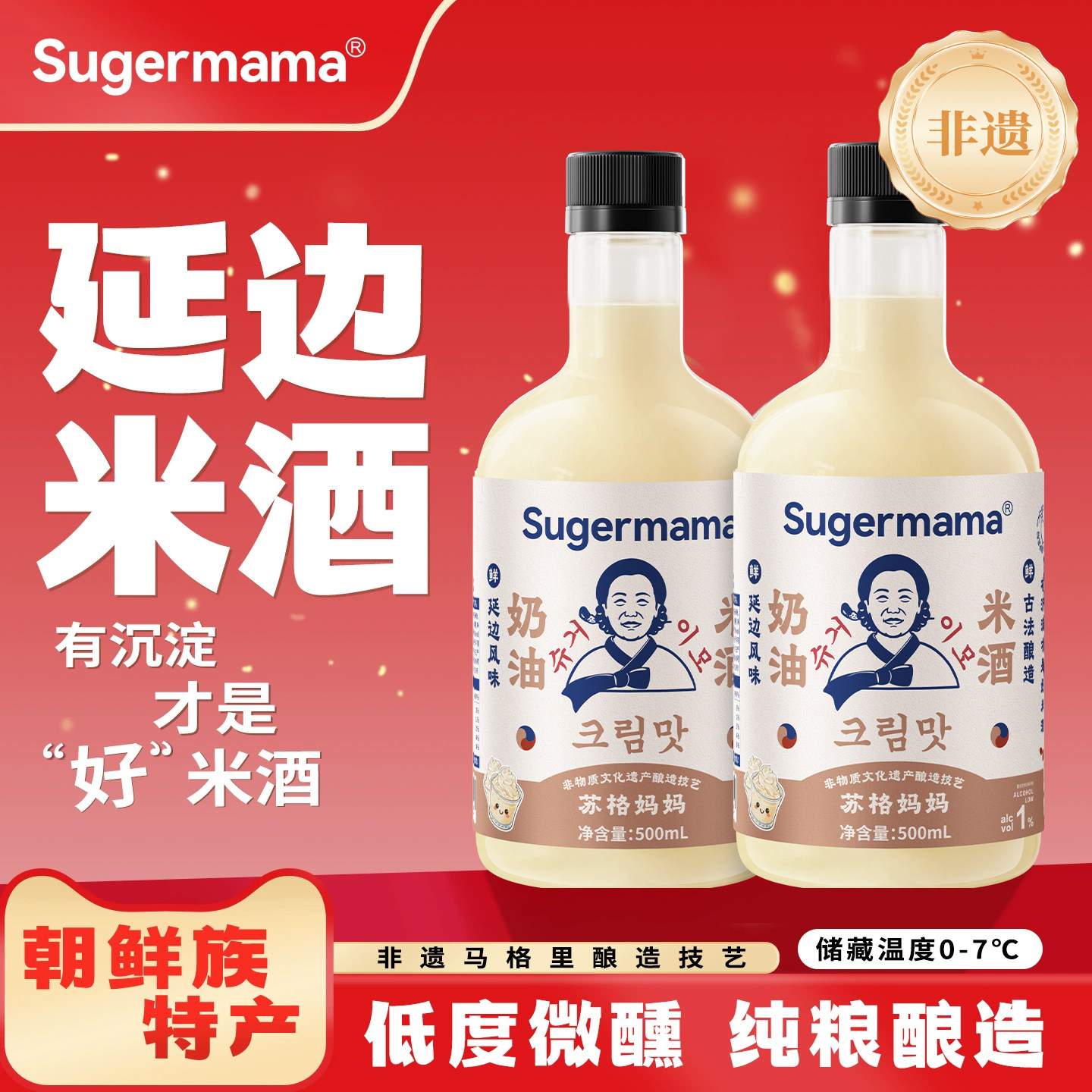 【新品上市】延吉奶油非遗米酒微醺小甜酒延边糯米酒酒酿醪糟汁,酒类,米酒,淘宝优惠券,粉丝福利购,淘宝优惠卷