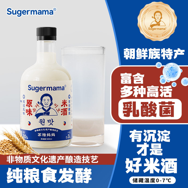 延吉低度微醺米酒延边糯米酒甜酒图片