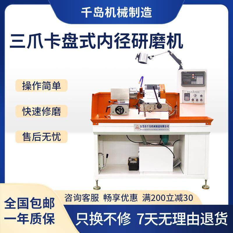 三爪卡盘式内径内圆冲子研磨机夹持范围广泛可配大角度盘,五金/工具,机床,淘宝优惠券,粉丝福利购,淘宝优惠卷