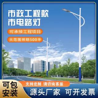 路灯杆6米LED市电路灯新农村高杆灯米防水超亮市政道路照工程明灯