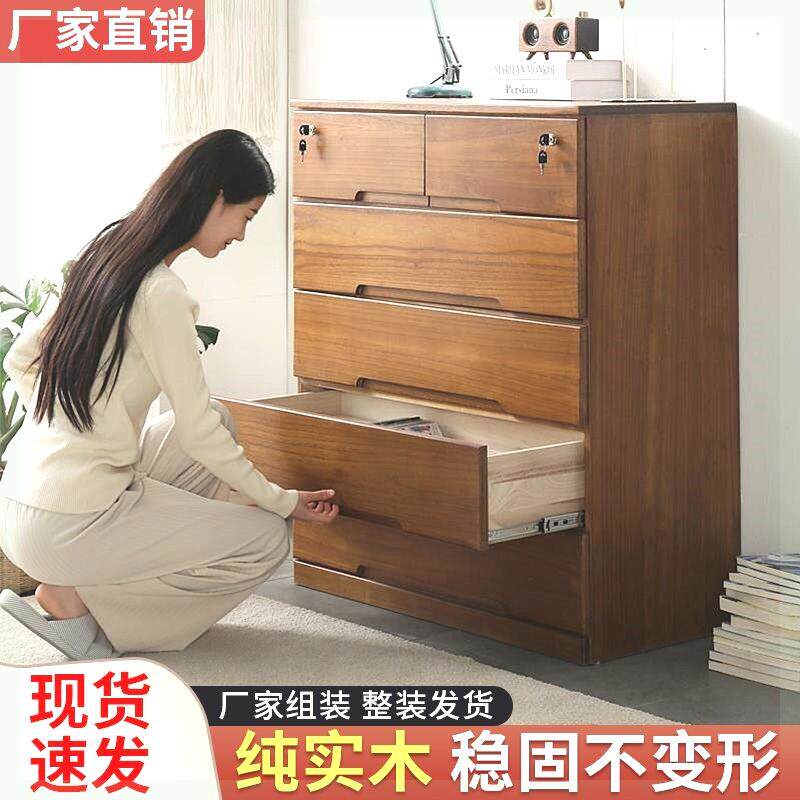 斗柜斗橱简约现代实木卧室靠墙抽屉式收纳柜客厅储物柜带锁五斗柜