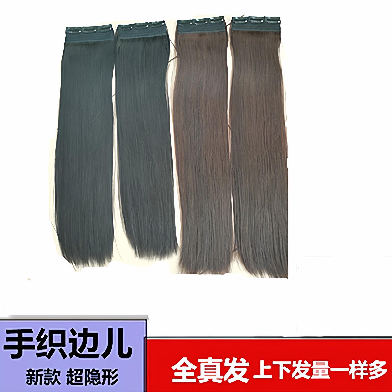 真发直发片假发片接发无痕隐形逼真头发接长发真人发丝一片轻薄
