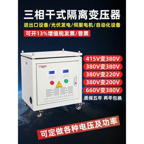 三相隔离变压器380V至220V至415V440V480V660V690V干升压100Kva