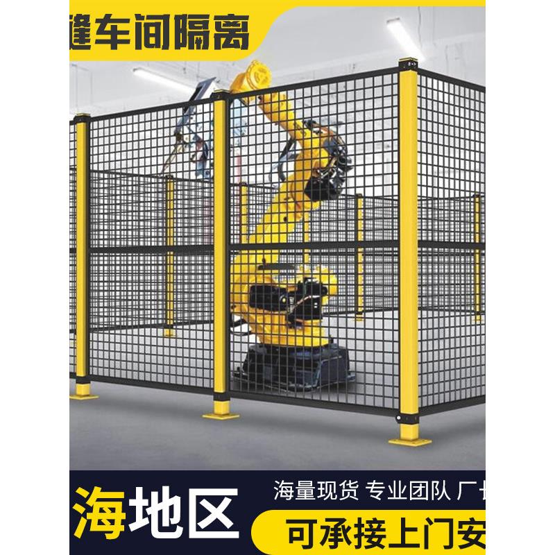 无缝车间仓库隔离网子工厂设备安全机器人铁丝护栏围栏栅钢丝隔断