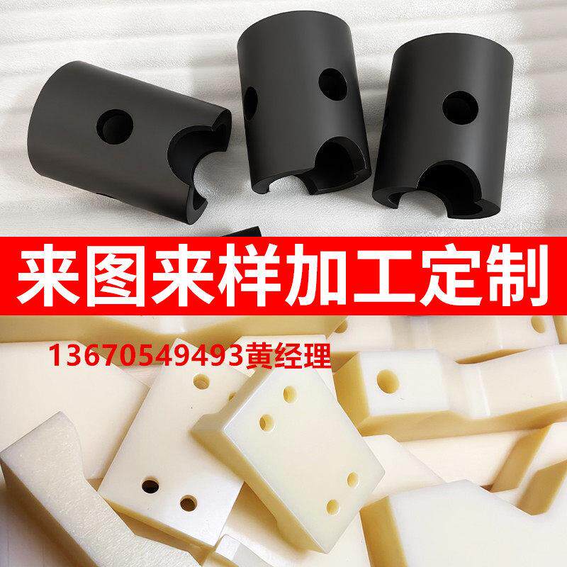 尼龙板加工POM赛钢板棒定制铁氟龙耐高温PTFE聚四氟乙烯板CNC加工