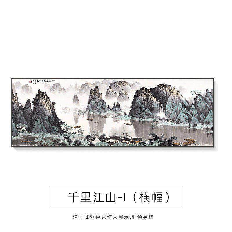 宋代美学千里江山图客厅装饰画新中式山水画高清挂画现代装饰画