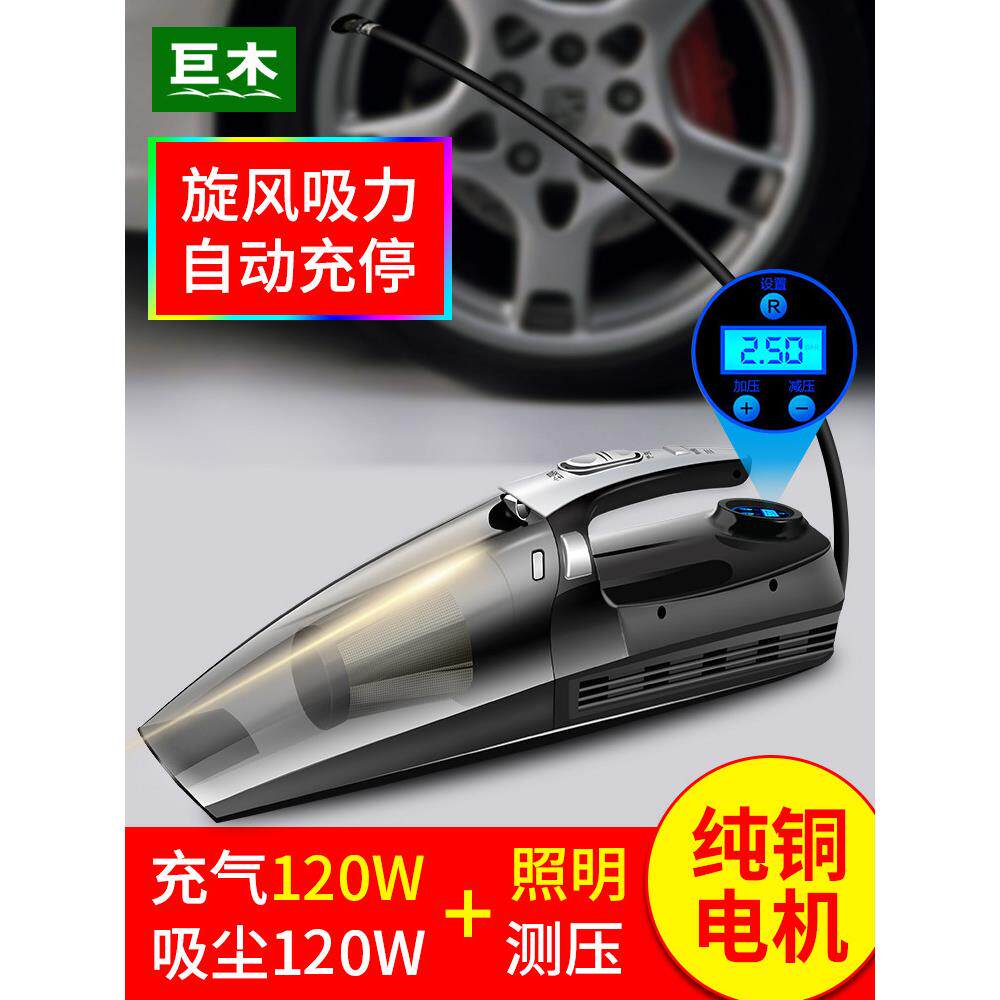 四合一车载吸尘器加充气泵两用一体机车用汽车多功能大功率打气机