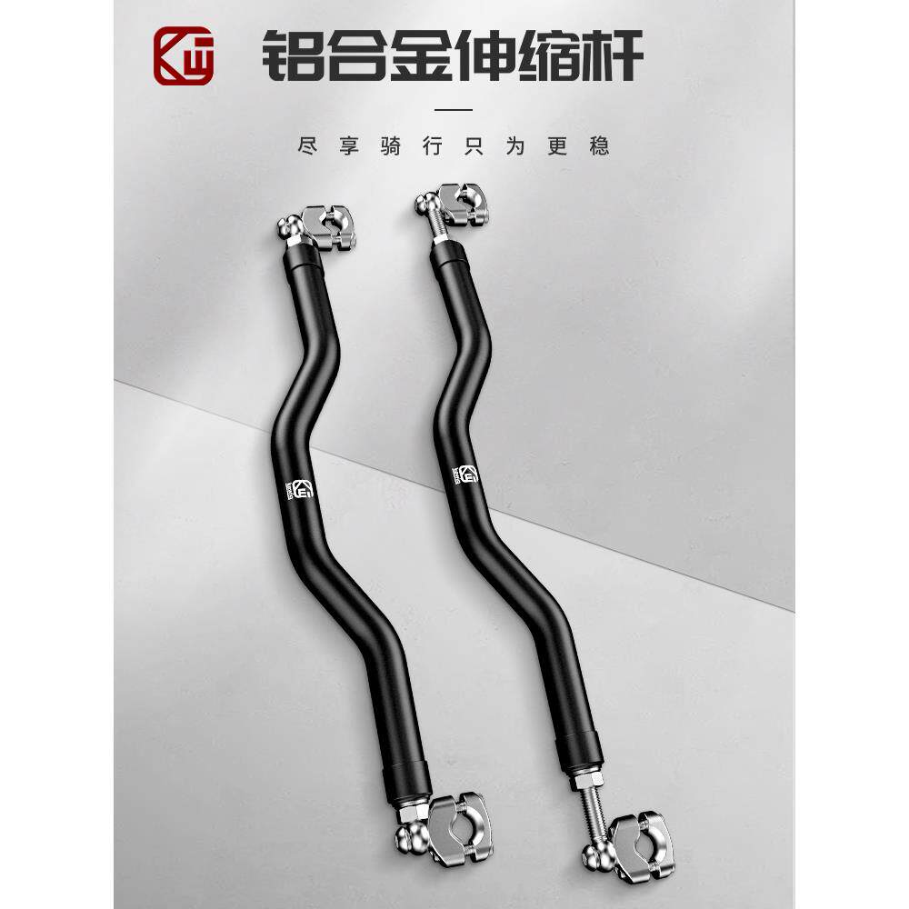 凯威格H5摩托车平衡杆脚踏电动汽车后视镜带横杆金属横杆膨胀支架