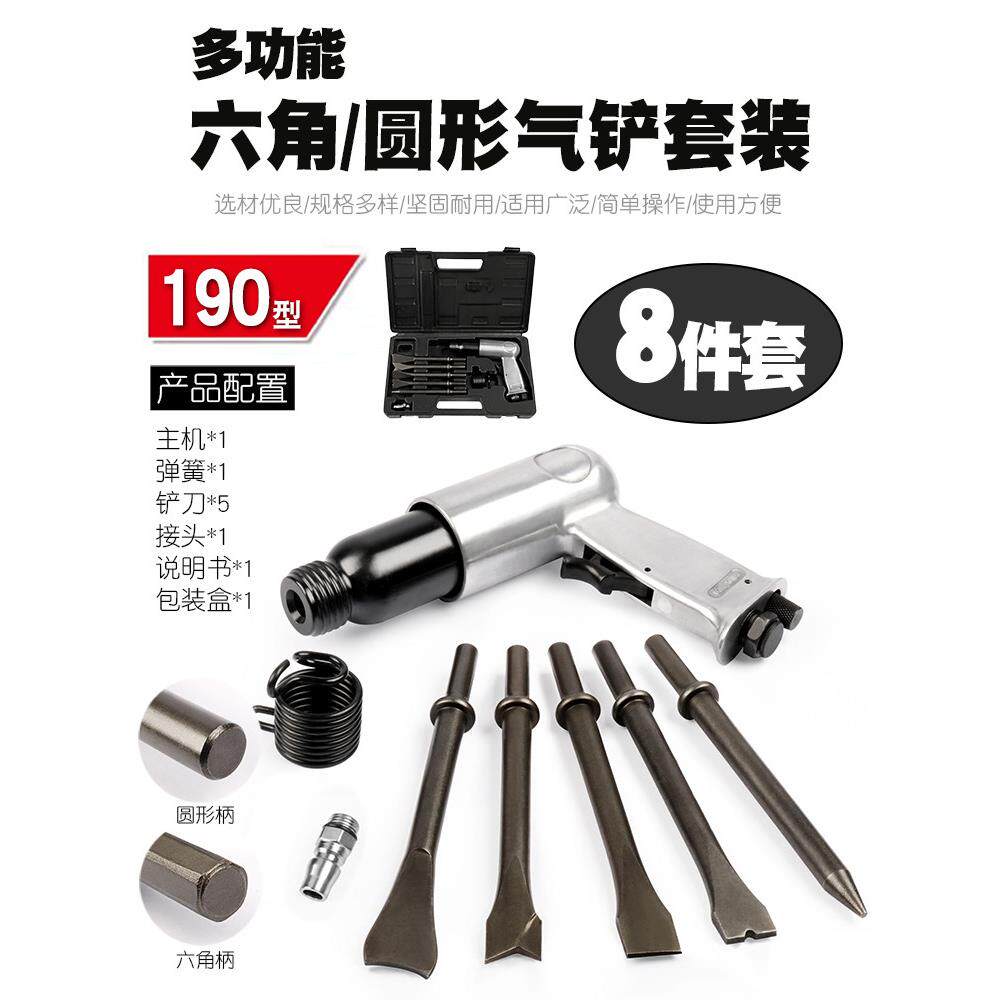 气铲气铲气铲气锤铆接刹车片气镐气凿除锈机轮胎修理补贴工具