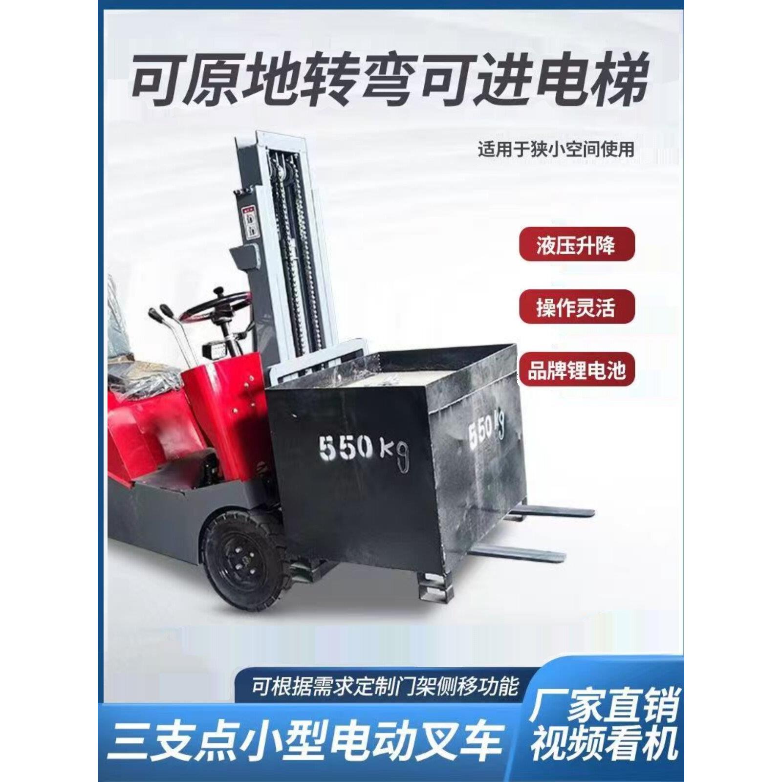 三支点电动叉车小型迷你型座驾式三轮式叉车平衡重电动叉车