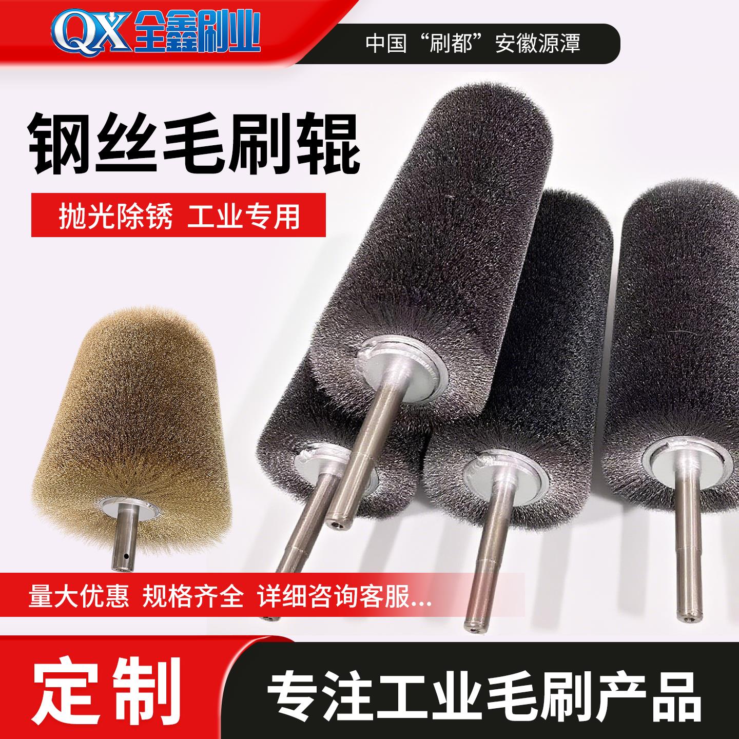 定制加密钢丝刷除锈抛光拉丝打磨304不锈钢丝圆形滚筒刷
