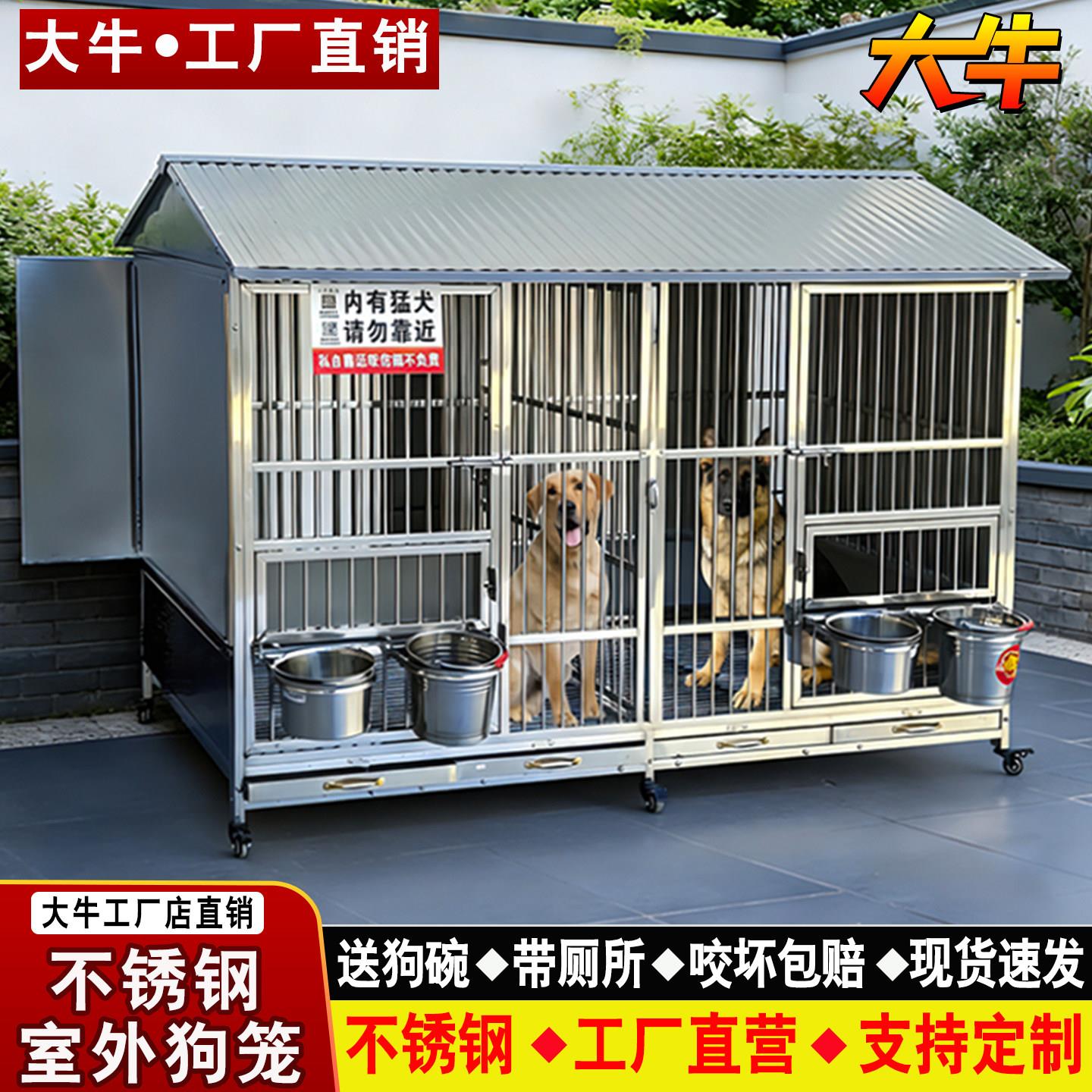 大牛不锈钢狗笼子大型犬专用室外防雨带厕所特大号保暖狗笼狗窝