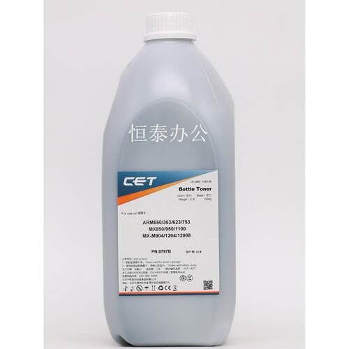 CET中恒适用夏普283 363 503 500 550 620 700 623 753 碳粉 墨粉
