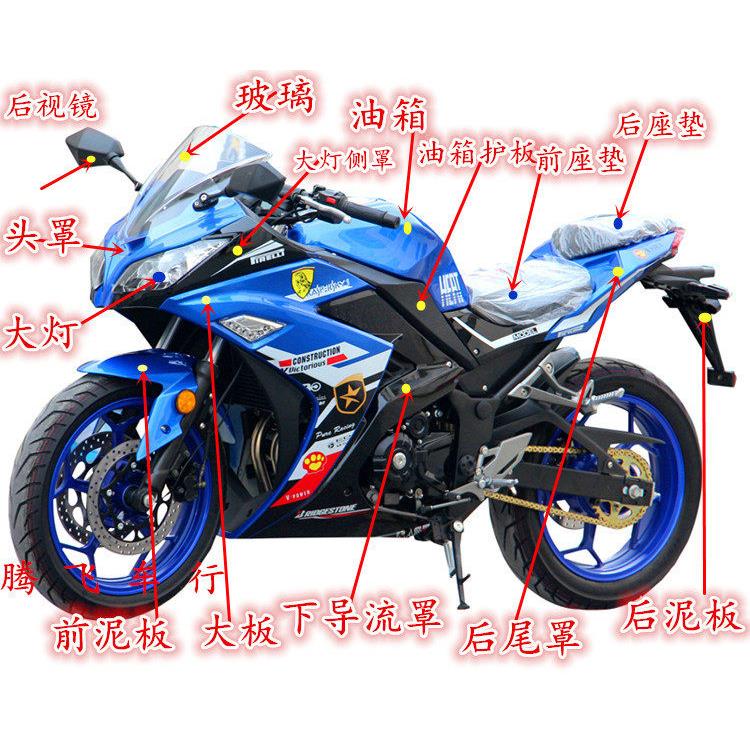 小忍者二代6代V6幻速R3机车外壳 地平线 线GT北极光R2全套车壳配