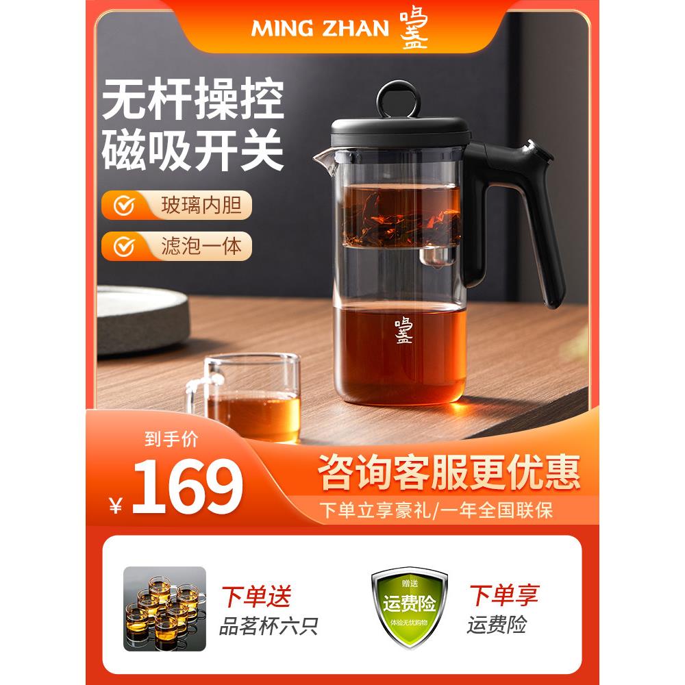 鸣盏飘逸杯泡茶茶壶玻璃内胆茶水分离过滤可拆洗耐高温简易茶具