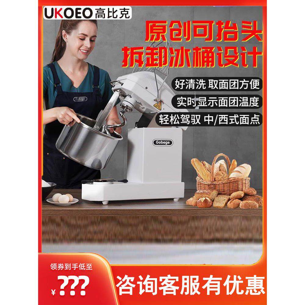 Ukoeo Gaobi U10三速双动和面机小型全自动和面机用于揉面