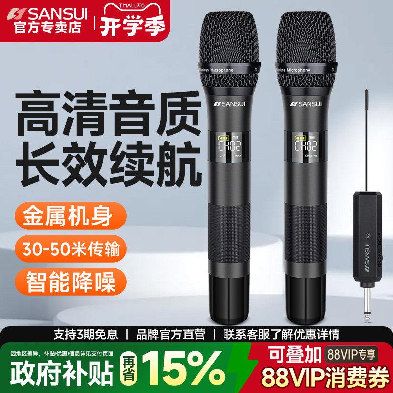 山水U段无线手持麦克风KTV专用长续航充电卡拉OK麦克风