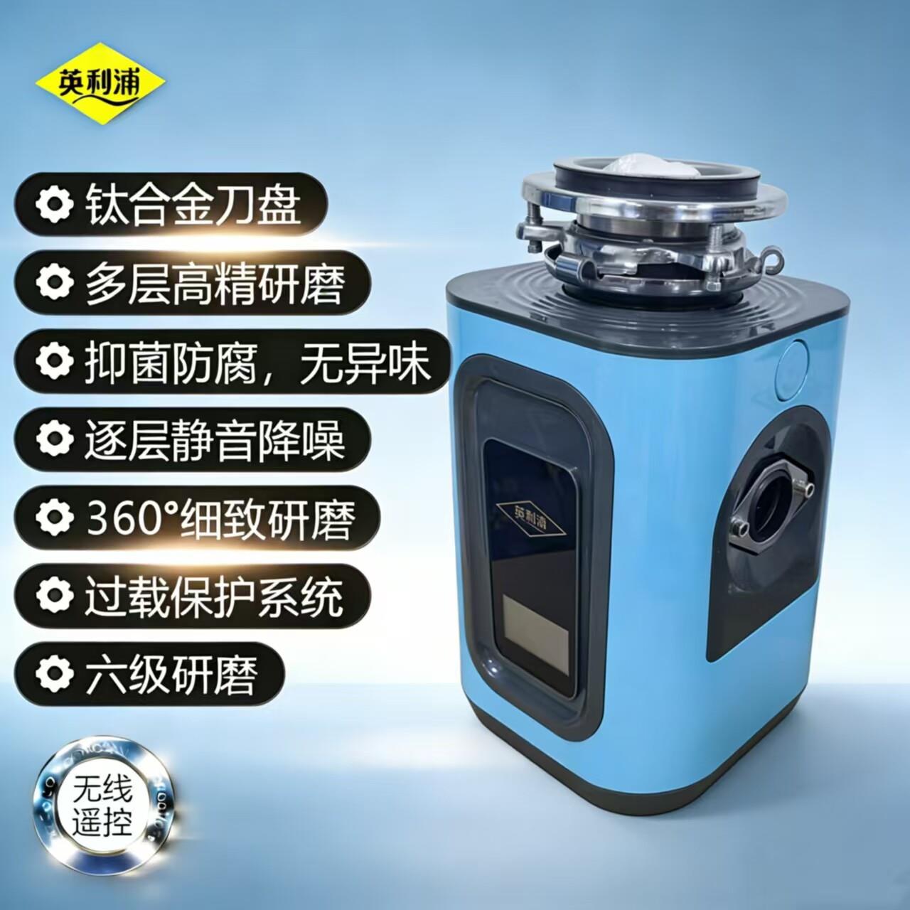 英利浦无线开关处理器厨房粉碎机厨余大功率水槽家用垃圾粉碎机