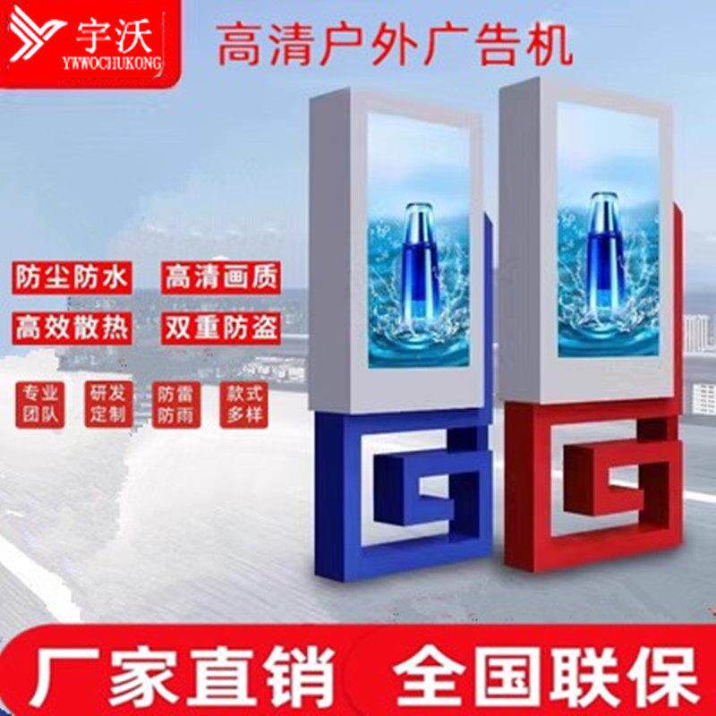 户外广告机显示屏防水防雷高亮电子广告高清室外触摸一体机可定制