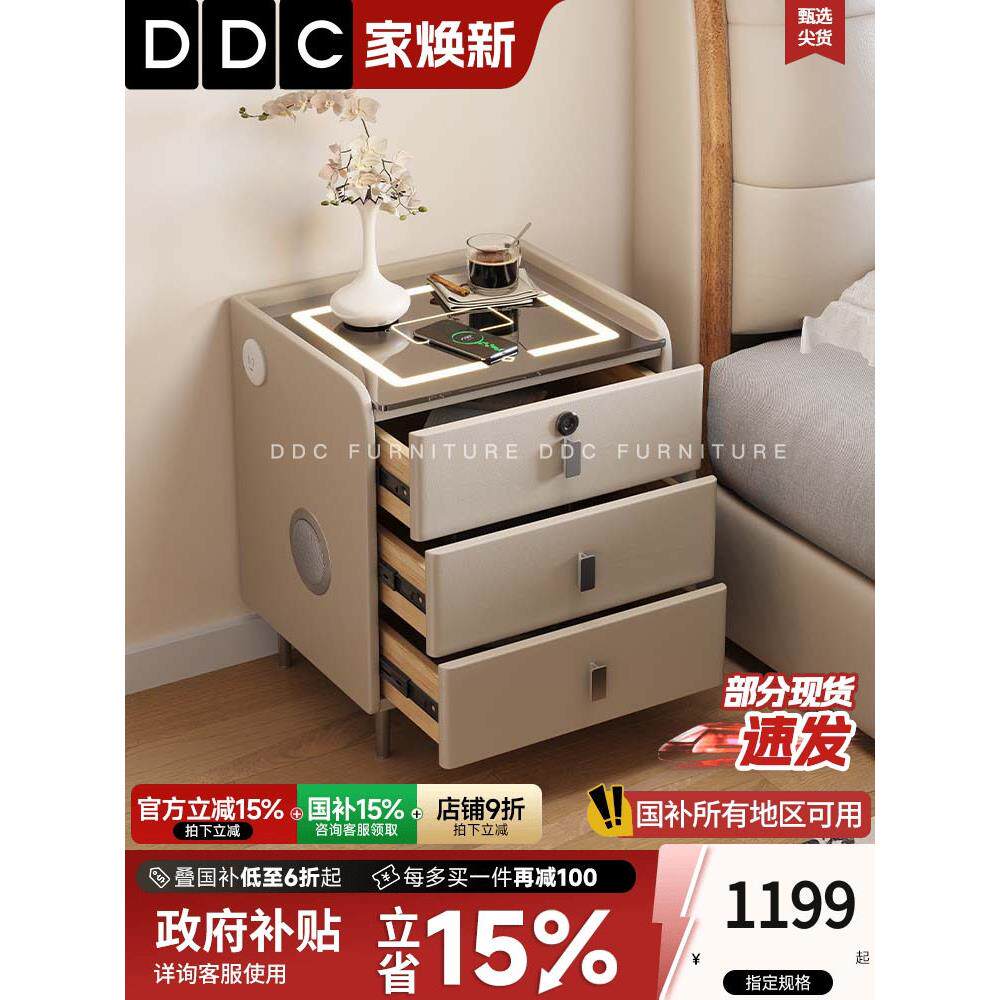 Ddc简单现代智能触控床头柜无线充电卧室玻璃桌指纹锁储物柜