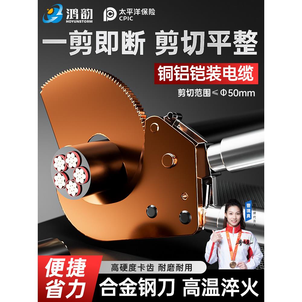 采购产品电缆切割专用剪刀和电缆切割器,棘轮型钢芯铝绞齿轮剪刀
