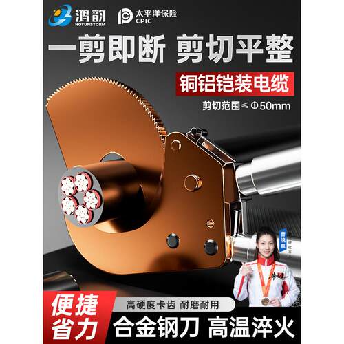 采购产品电缆切割专用剪刀和电缆切割器，棘轮型钢芯铝绞齿轮剪刀
