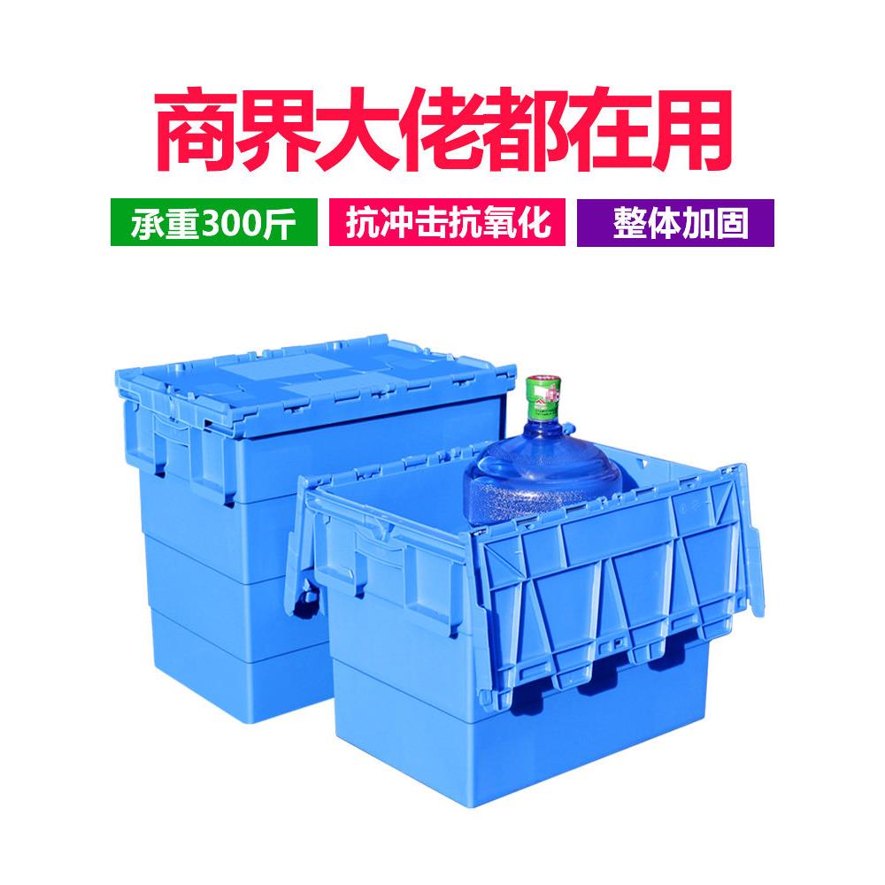 工业风物流周转箱运输箱斜插收纳箱加厚储物箱塑料箱子储蓄转运箱