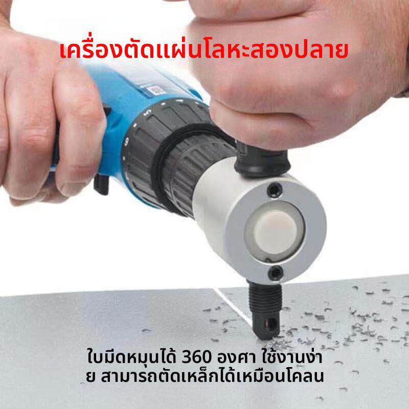 德国进口双头金属薄板切割器电动铁皮电剪刀曲线切割开孔剪铁皮