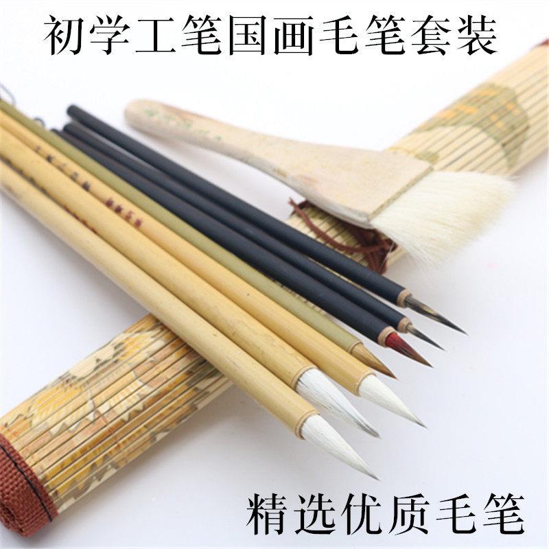 初学工笔国画人物花鸟画毛笔套装大中小白云小红毛鼠须勾线送笔帘