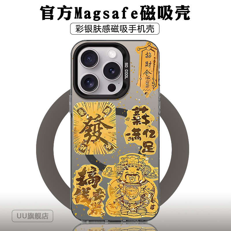 适用于苹果中国风亚克力防摔潮流