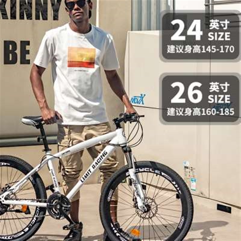 山地自行车男式变速越野单车青少年学生赛车成人女上班减震公路车