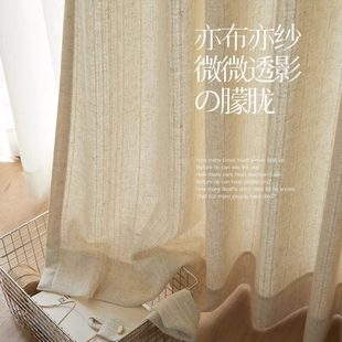 阳台客厅卧室隔断透光不透人加厚窗帘 厂促原木风竖条纹亚麻窗帘