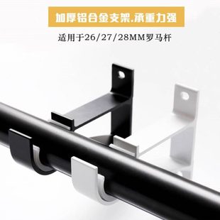 窗帘杆罗马杆支架杆加厚双杆底座托架子窗帘轨道挂钩固定配 厂促