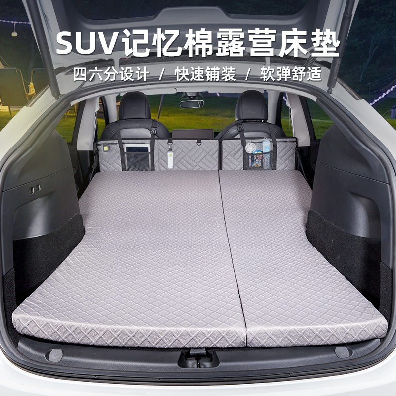 炭拇指汽车后排睡垫后备箱车载旅B行床SUV床车记忆棉露营垫延长垫