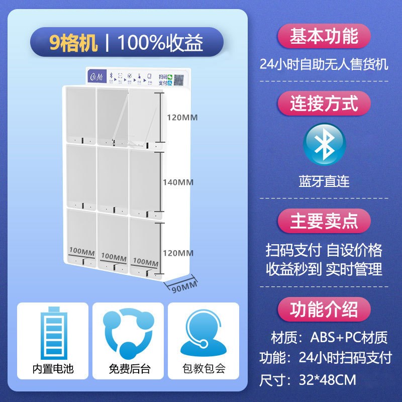 自动售货机自f助售卖机24小时无人售货烟小型贩卖机智能扫码格子