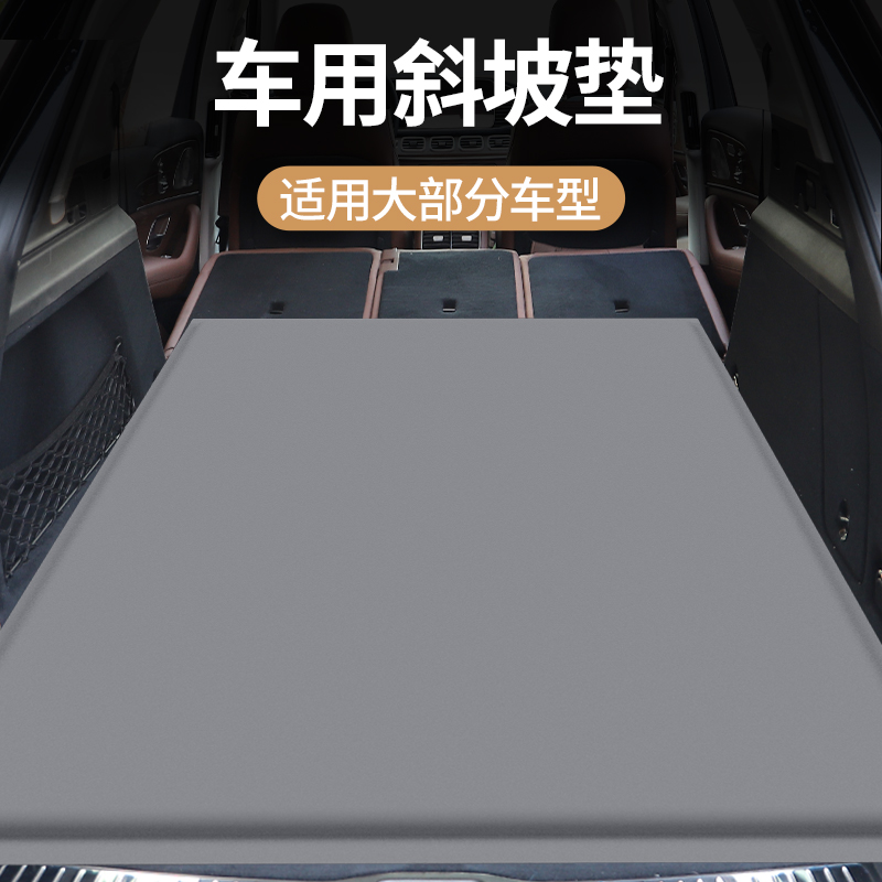 汽车后备箱床垫斜坡找平填平C车用睡垫通用午休露营神器