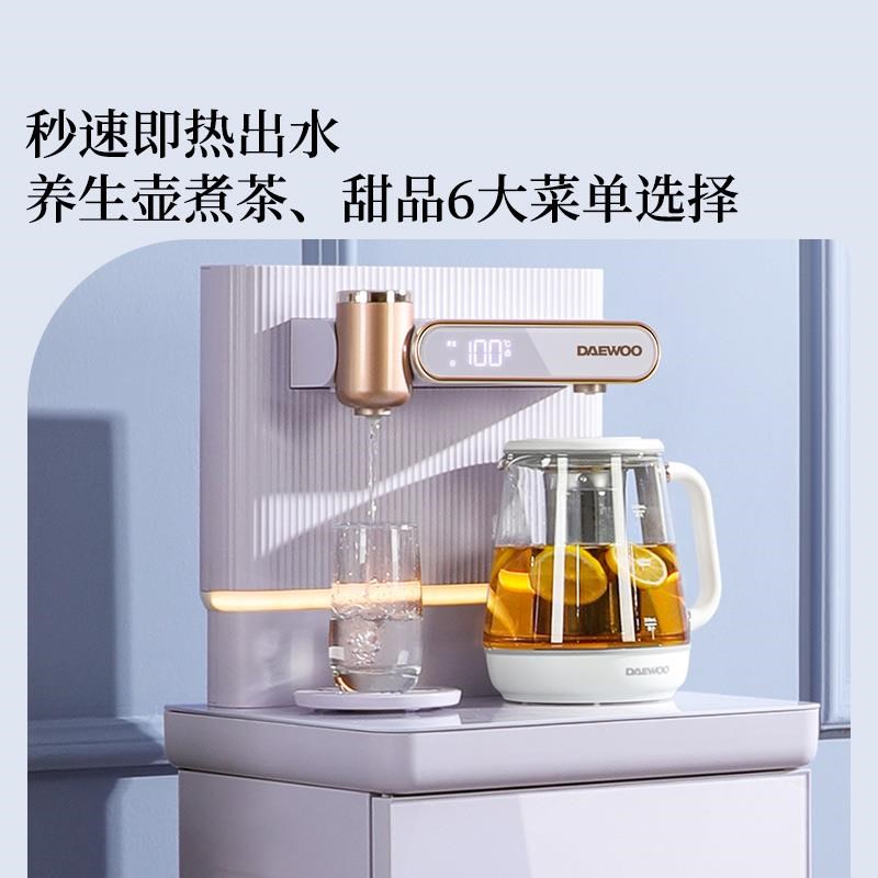 大宇茶吧机速即热式k饮DY-YSB01水机20置23新款智家用下水桶全自