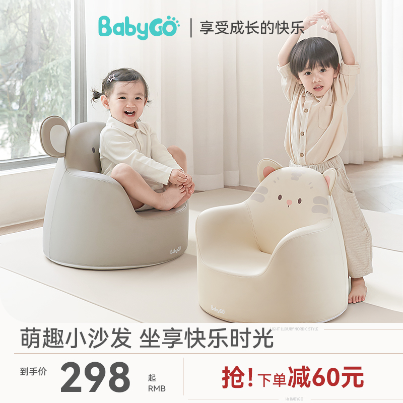 babygo儿童沙发宝宝座椅卡通可爱婴儿小沙N发女孩公主宝宝坐凳椅
