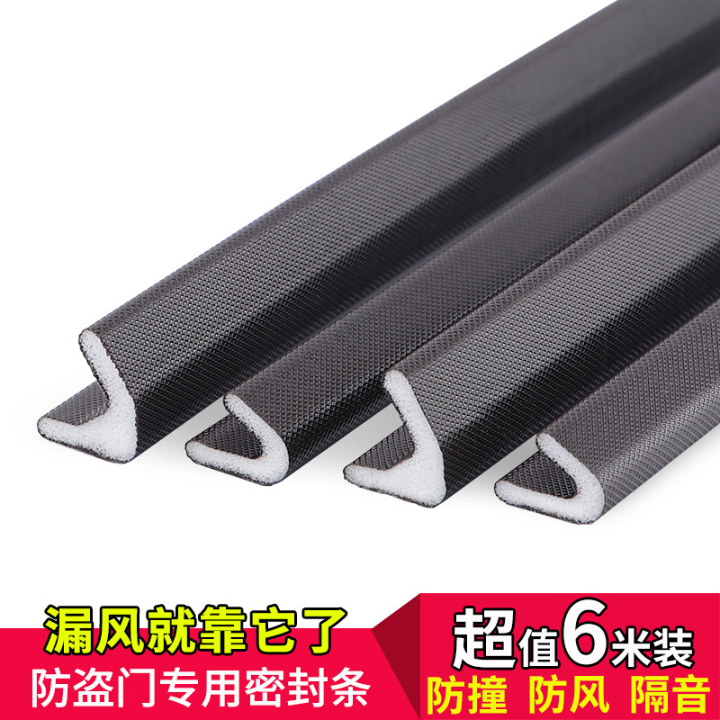 防盗门密封条进户门隔音条门贴防撞条木门框门窗门地W门缝密封胶
