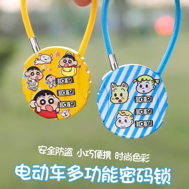 卡通电动b车密码头盔锁多功能行李箱学生柜子车筐篮书包箱包钢丝
