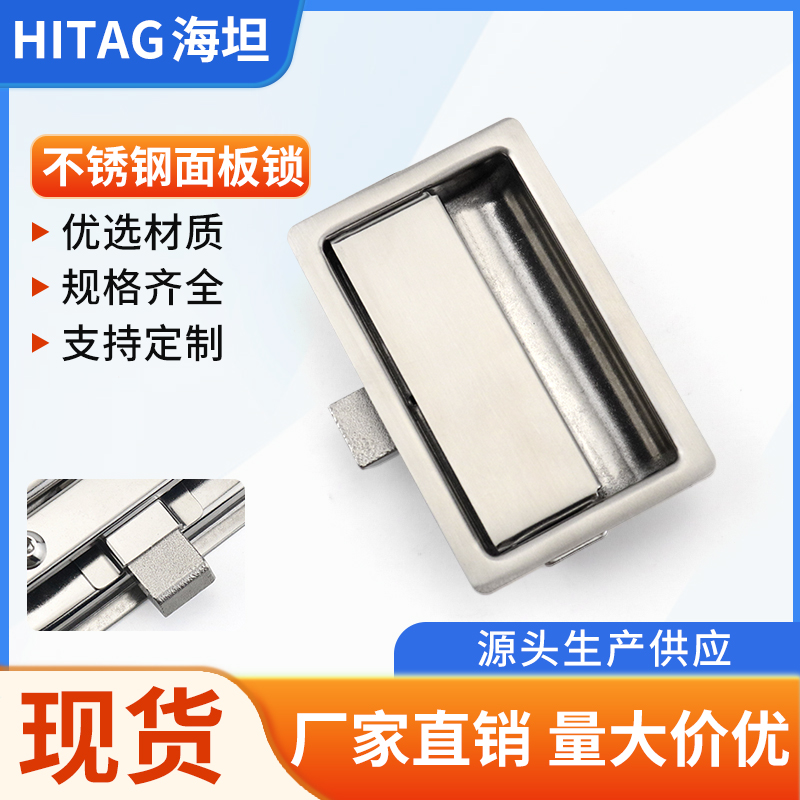 海坦不锈钢平面盒锁工具箱电柜x门车辆拉动门锁工业设备M110面板