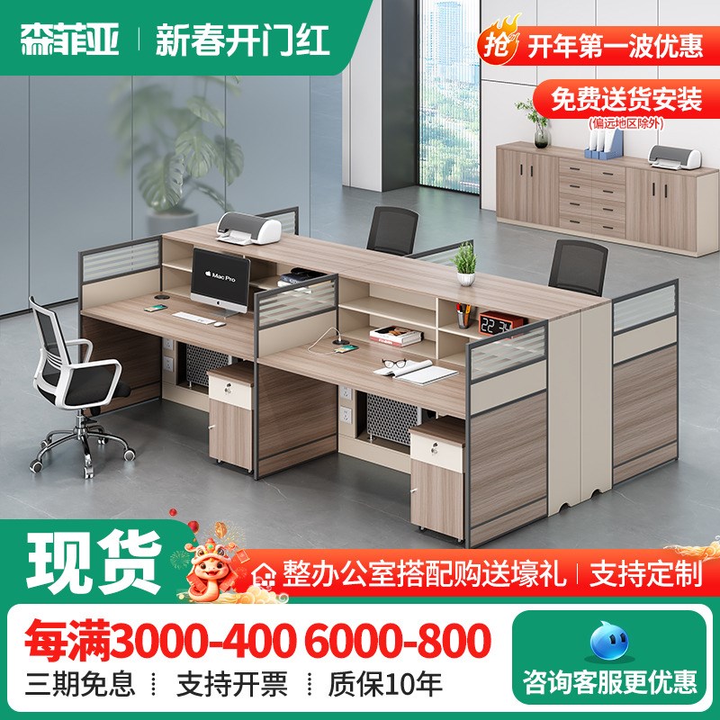 职员办公桌椅组合简约o现代2/4/6人位卡座办公室财务桌屏风办公桌